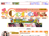 Kids Boutique COCOS