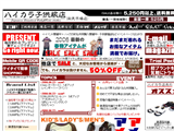 �y�n�C�J���q�����X�z