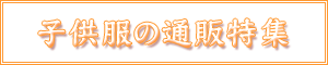 �q�����̒ʔ̓��W